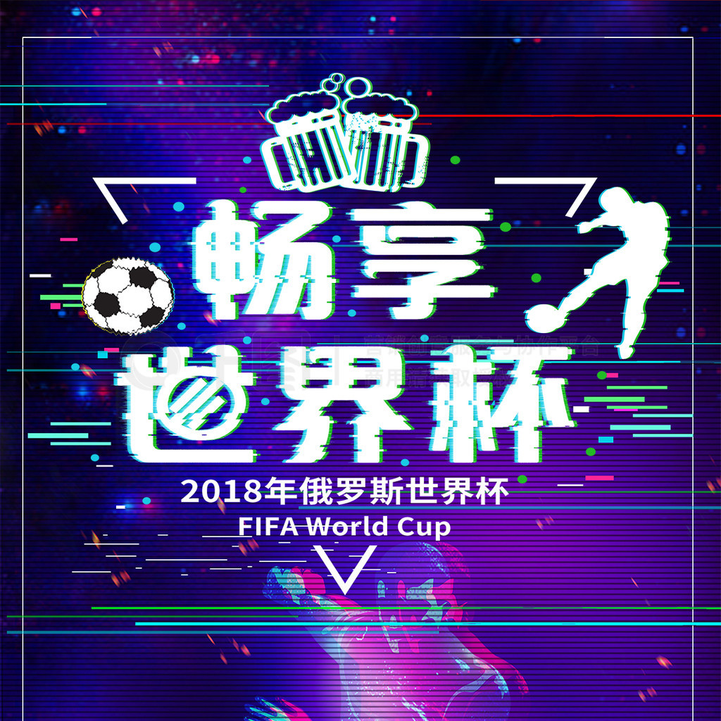 的新